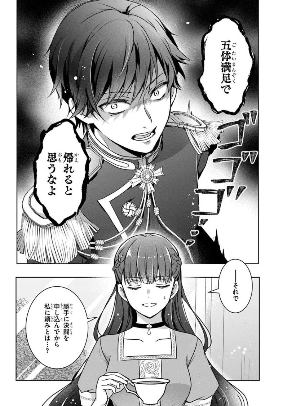 完璧令嬢クラリーシャの輝きは逆境なんかじゃ曇らない ～婚約破棄されても自力で幸せをつかめばよいのでは？～ 第8.1話 - Page 8