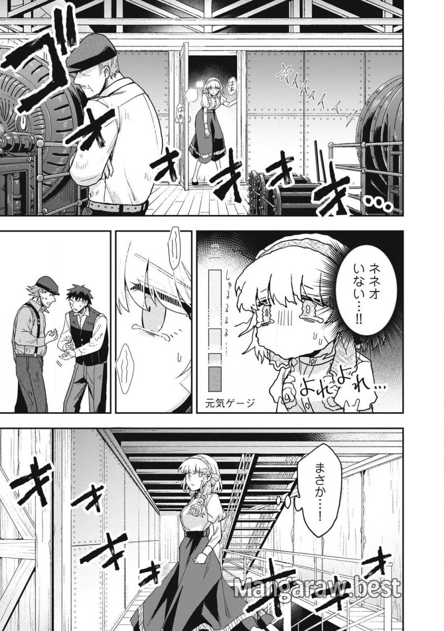 雪と墨 第50.1話 - Page 1