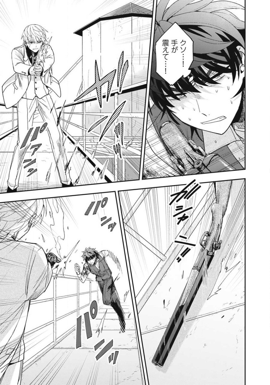雪と墨 第50.1話 - Page 11