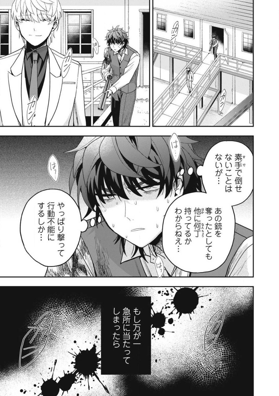 雪と墨 第50.1話 - Page 3