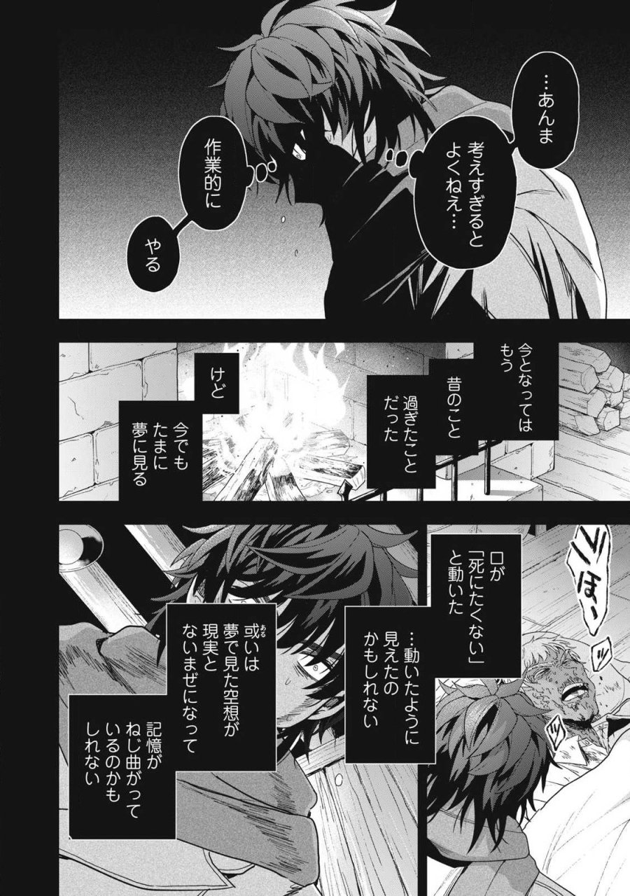雪と墨 第50.1話 - Page 6