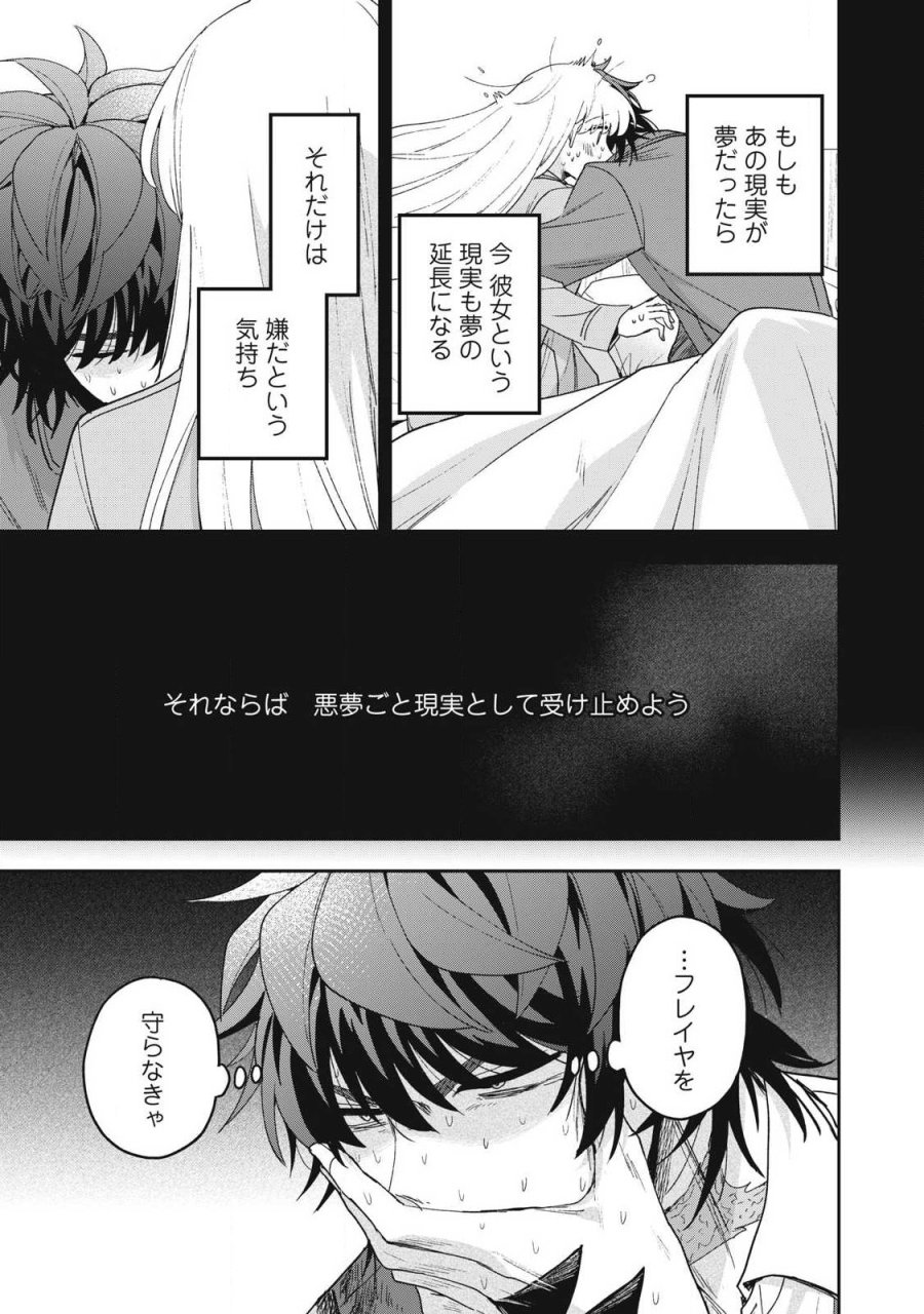 雪と墨 第50.1話 - Page 9