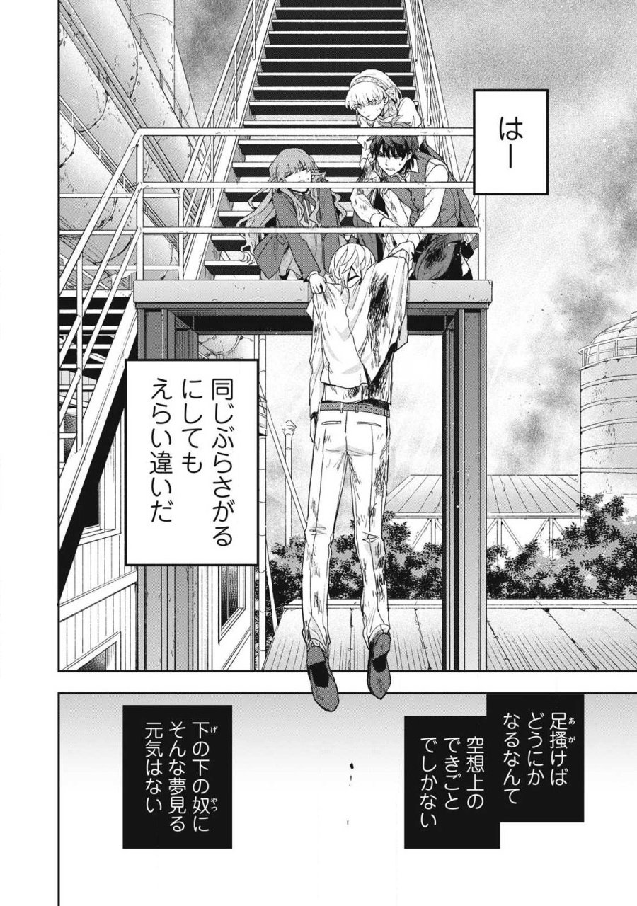 雪と墨 第50.3話 - Page 10