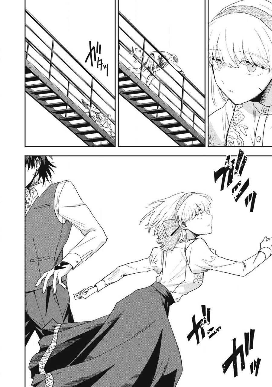 雪と墨 第50.3話 - Page 4