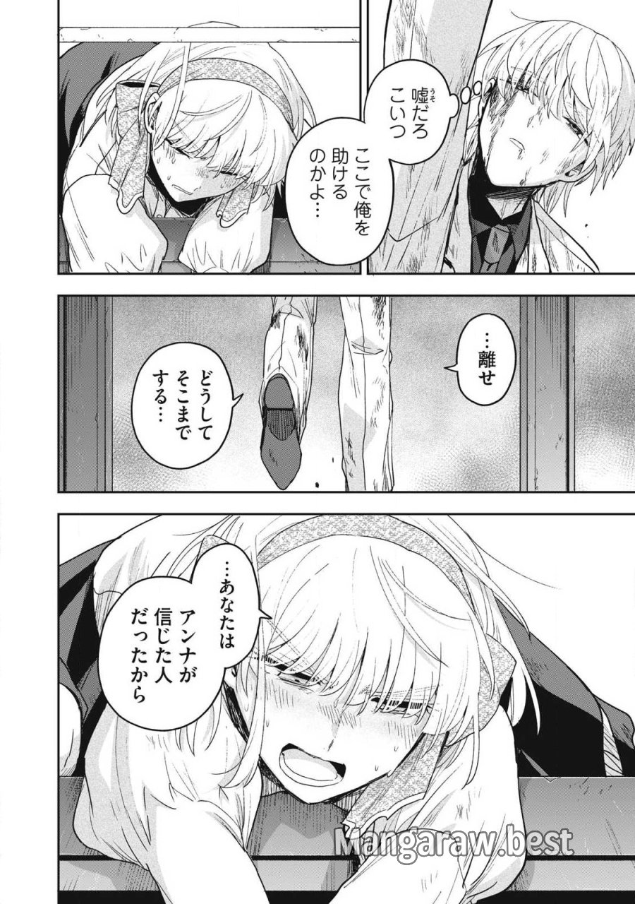 雪と墨 第50.3話 - Page 6