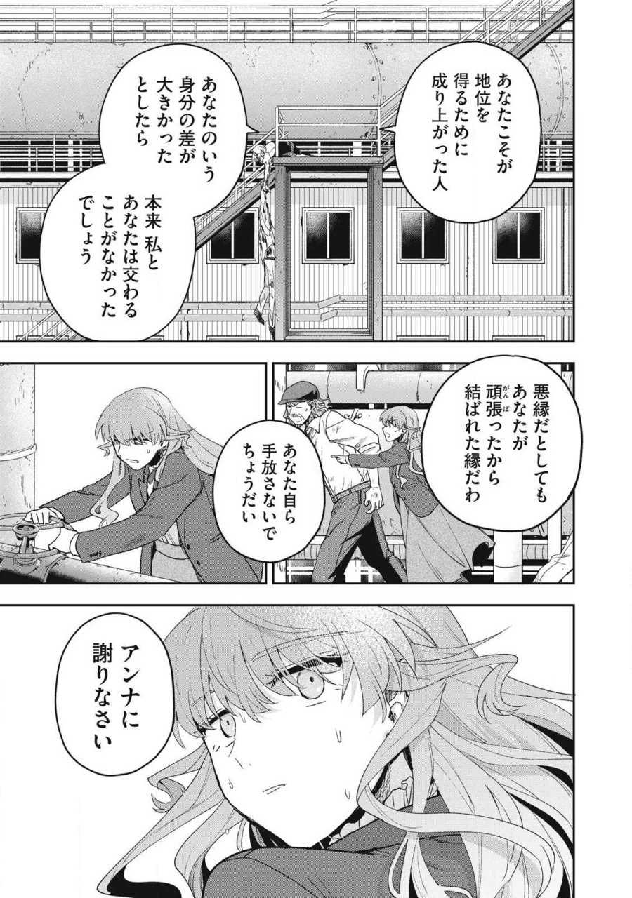 雪と墨 第50.3話 - Page 7
