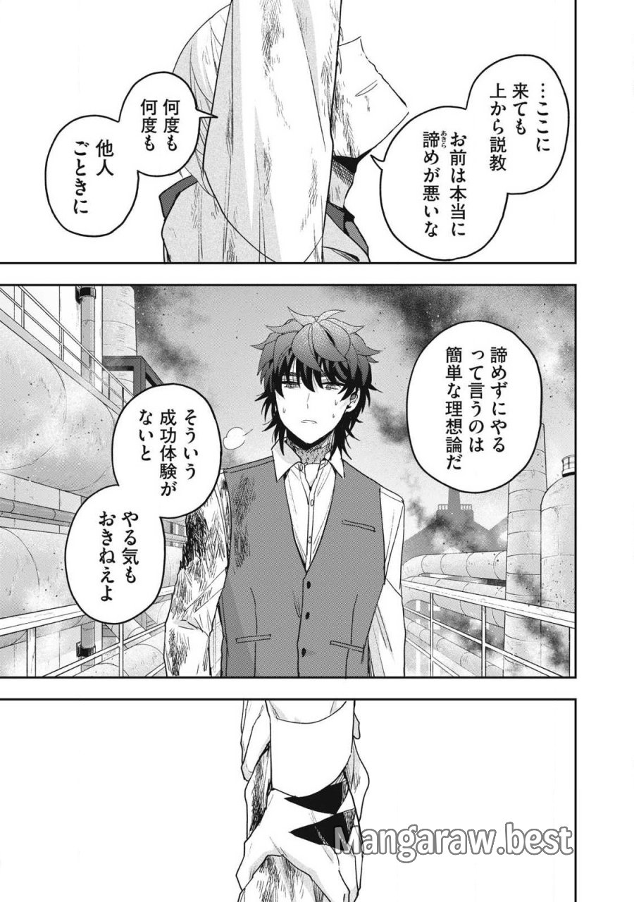 雪と墨 第50.3話 - Page 9