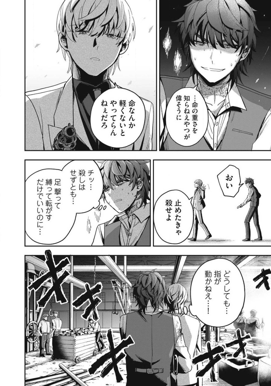 雪と墨 第49.3話 - Trang 10