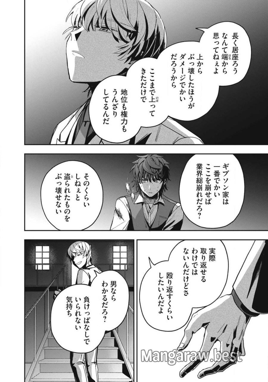 雪と墨 第49.3話 - Trang 12