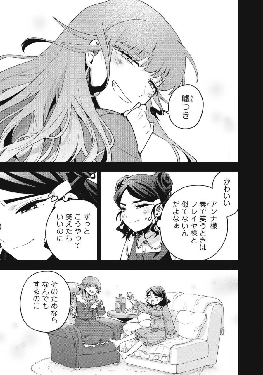 雪と墨 第49.3話 - Trang 3