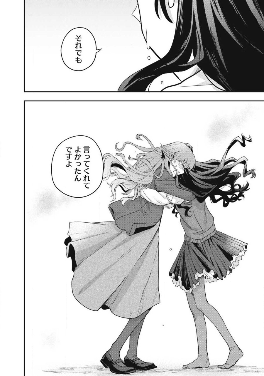 雪と墨 第49.3話 - Trang 4