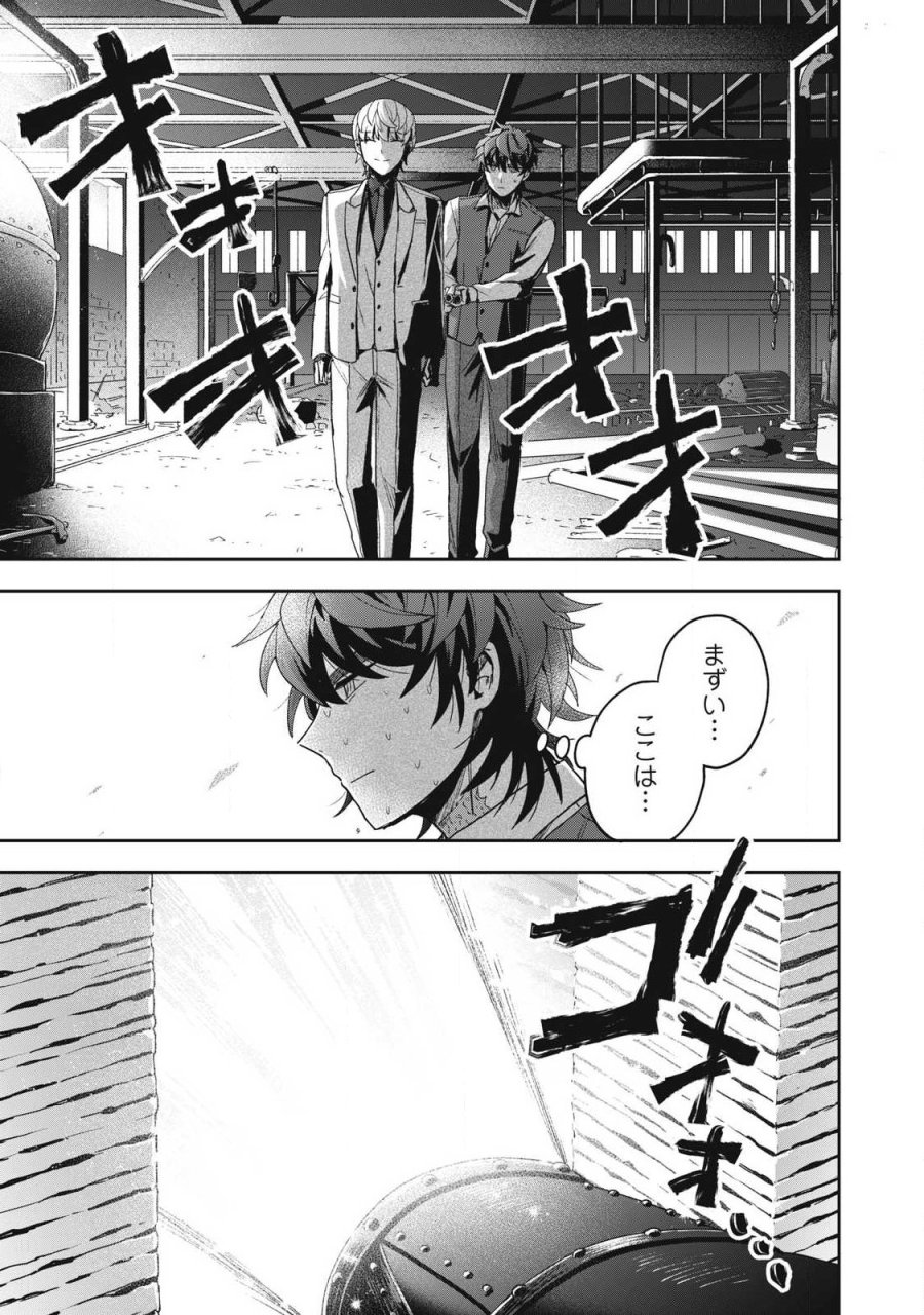 雪と墨 第49.3話 - Trang 5