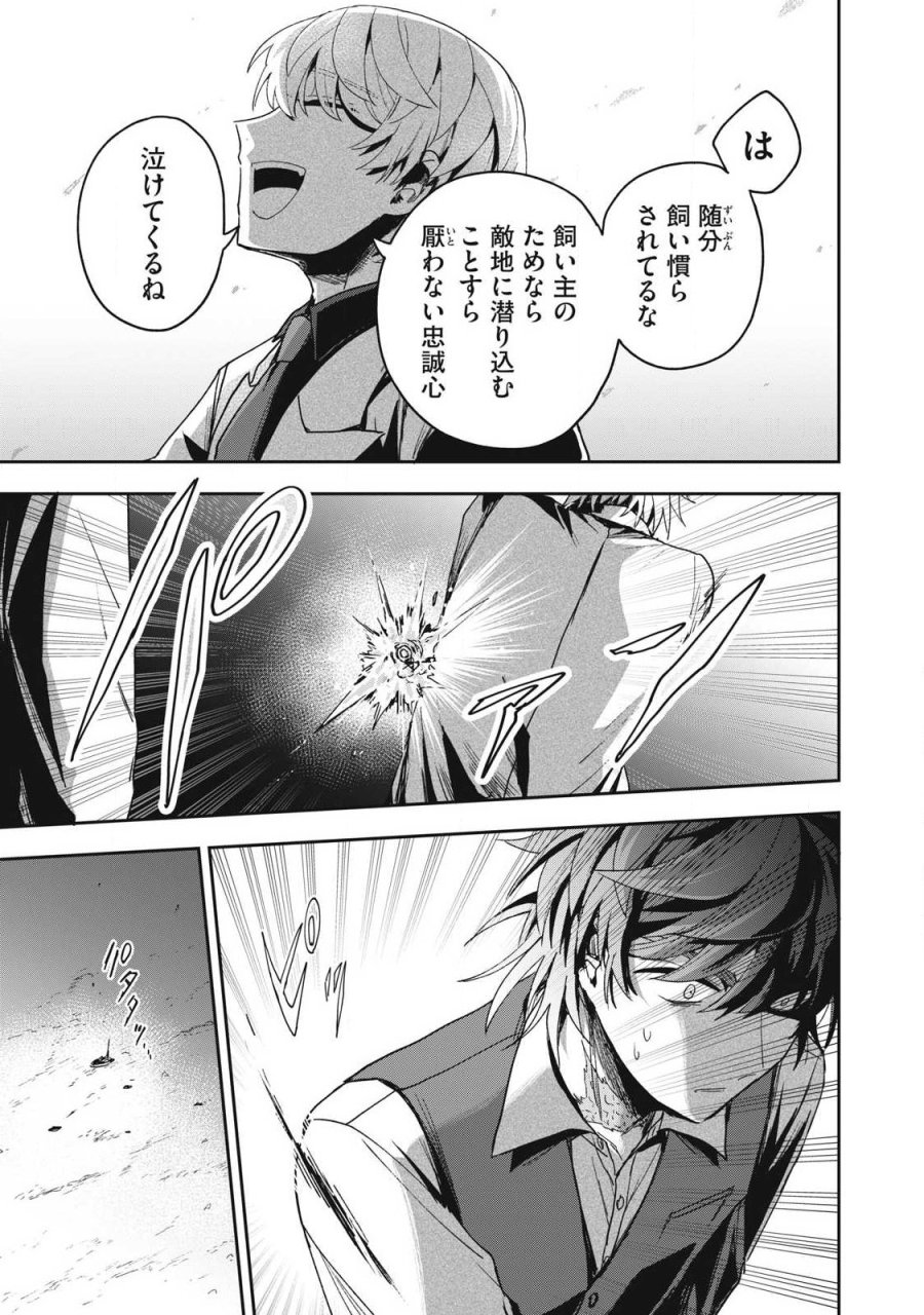 雪と墨 第49.3話 - Trang 7