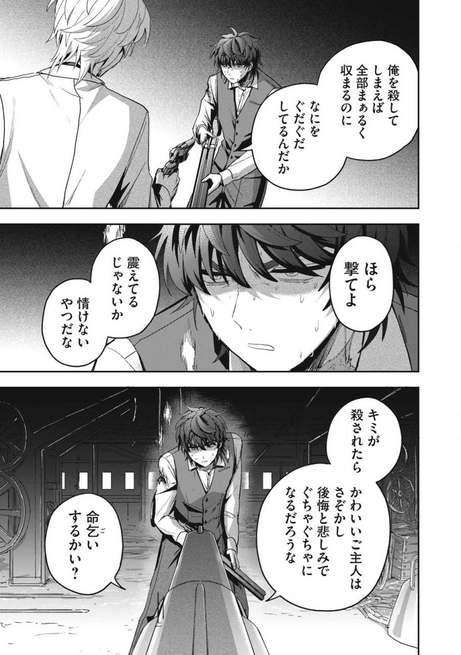 雪と墨 第49.3話 - Trang 9