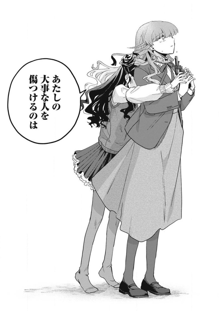 雪と墨 第49.2話 - Trang 10