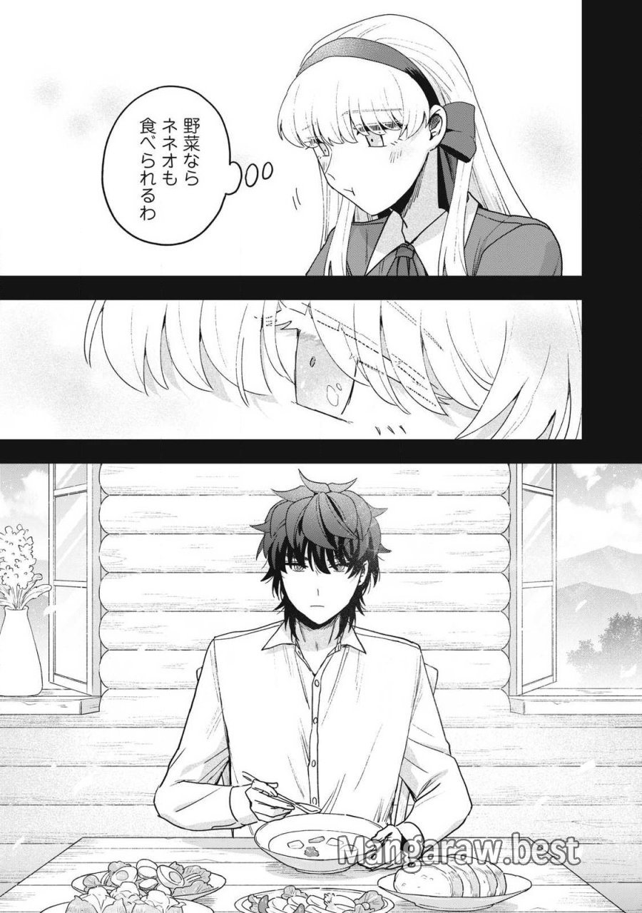 雪と墨 第49.2話 - Trang 2