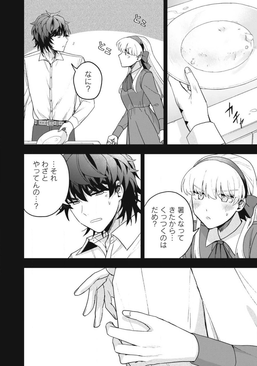 雪と墨 第49.2話 - Trang 3