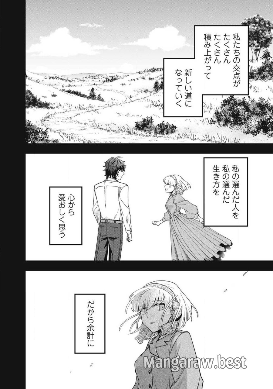 雪と墨 第49.2話 - Trang 5