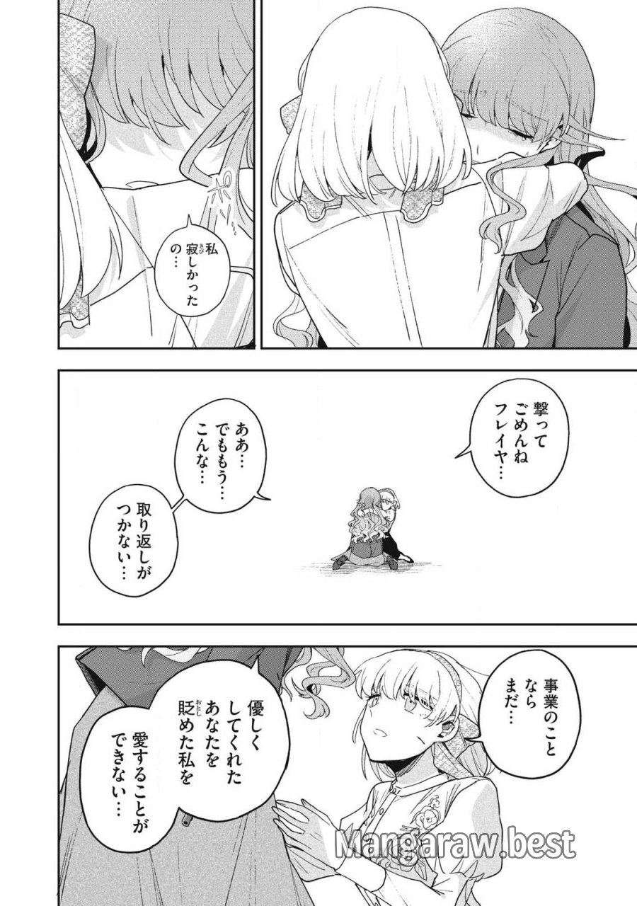 雪と墨 第49.2話 - Trang 7