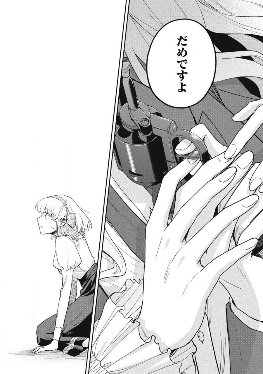 雪と墨 第49.2話 - Trang 9