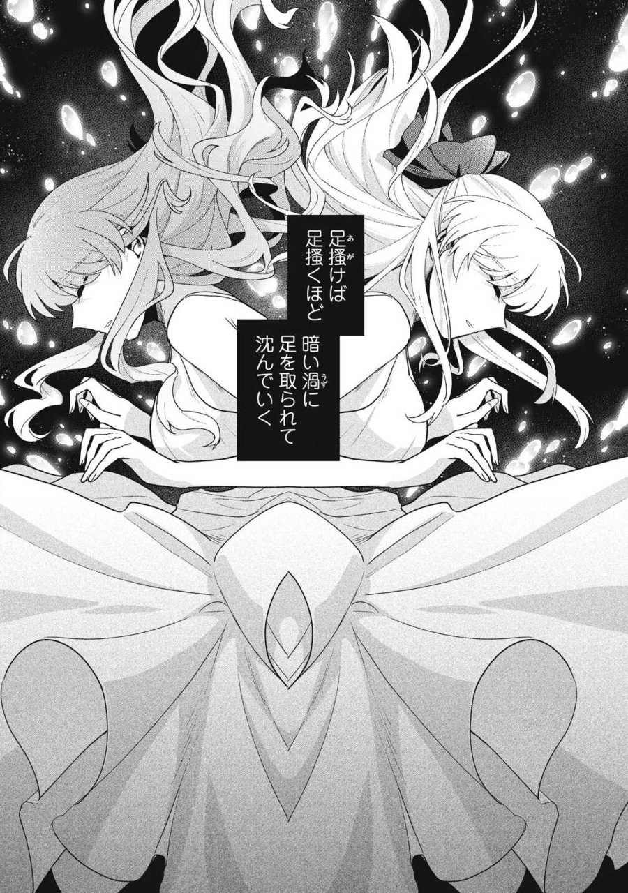 雪と墨 第49.1話 - Page 1