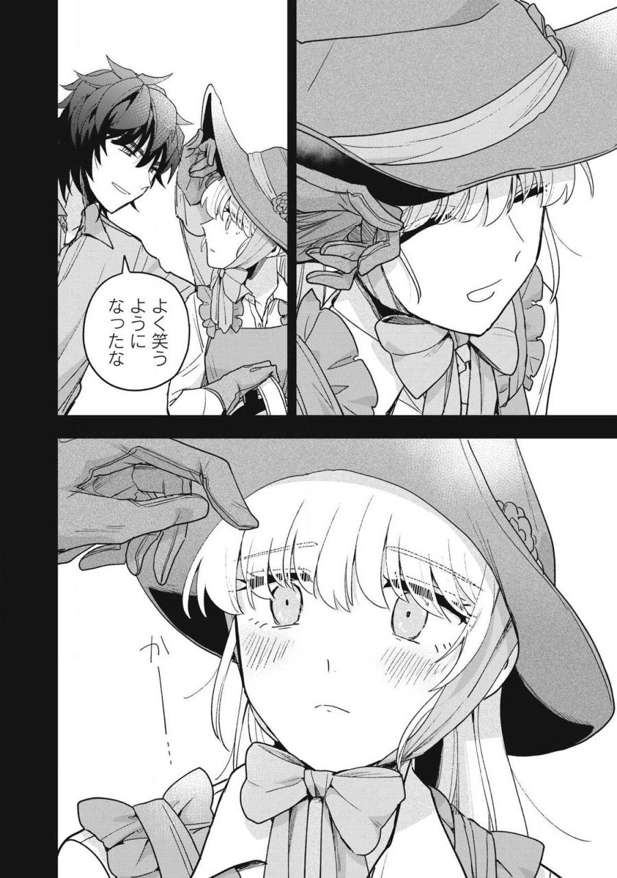 雪と墨 第49.1話 - Page 10