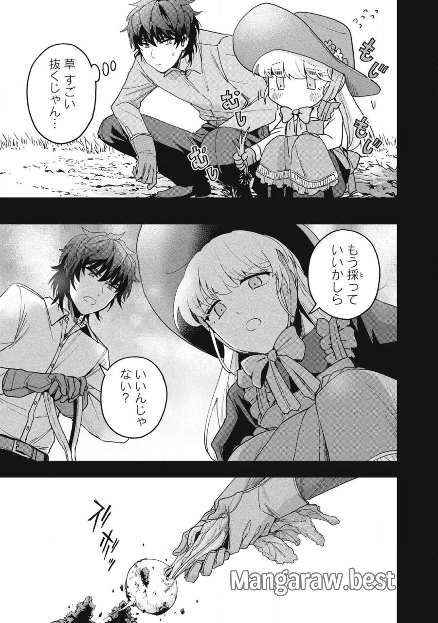雪と墨 第49.1話 - Page 11