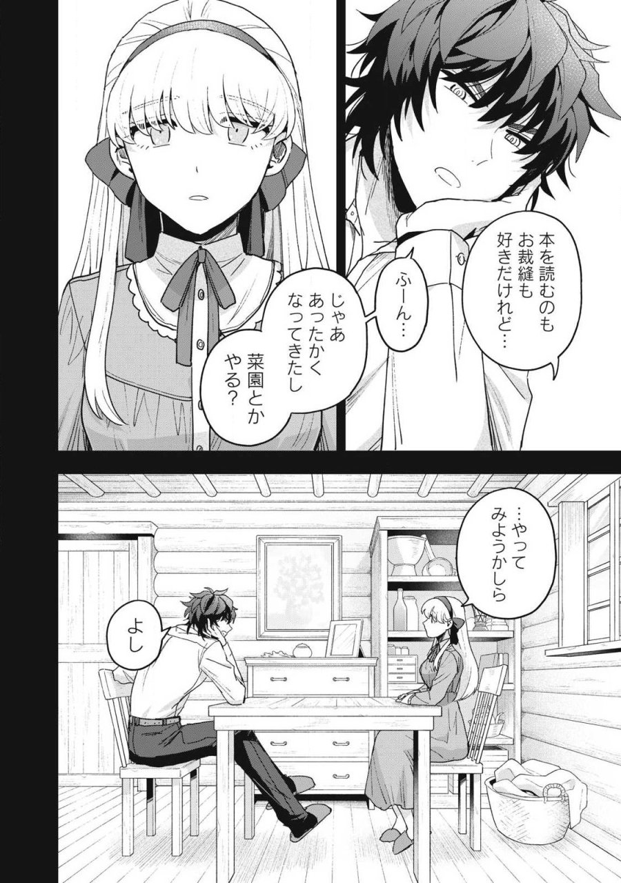 雪と墨 第49.1話 - Page 6