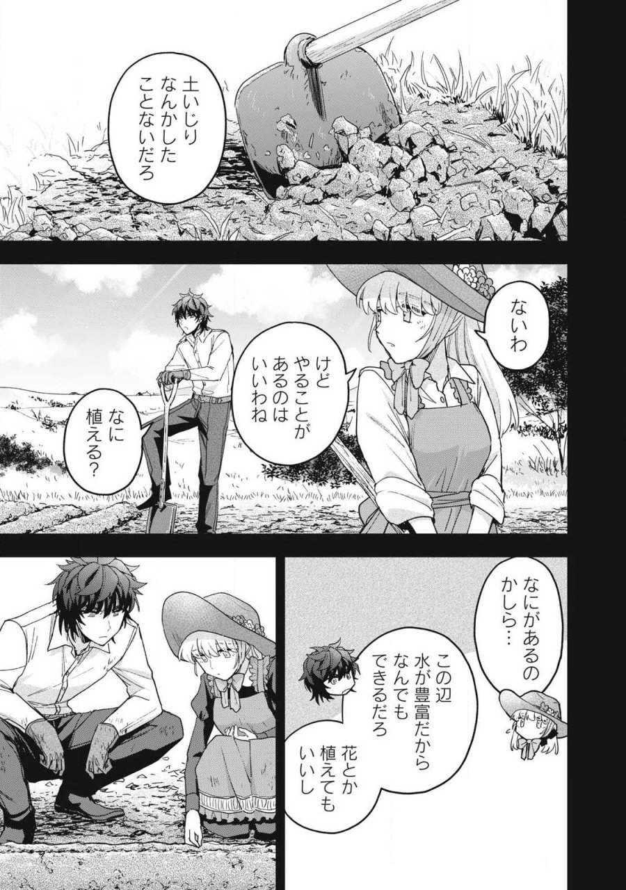 雪と墨 第49.1話 - Page 7