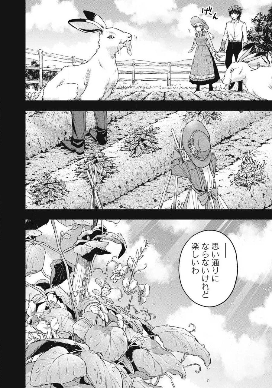 雪と墨 第49.1話 - Page 8