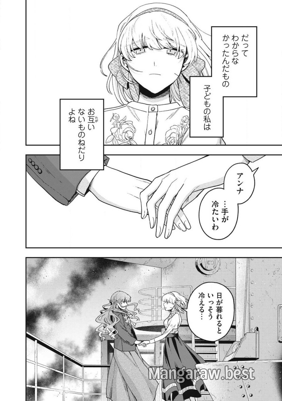 雪と墨 第48.2話 - Page 4