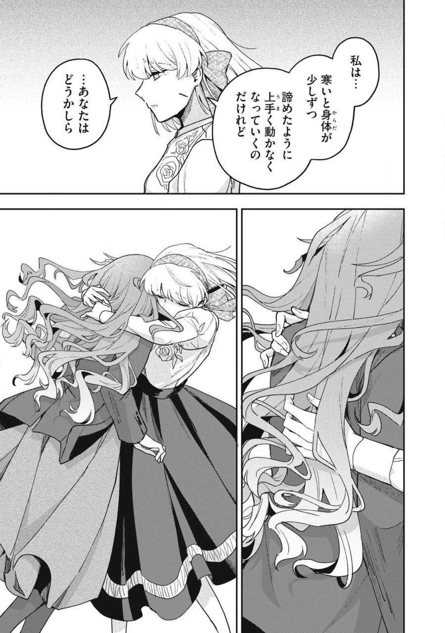 雪と墨 第48.2話 - Page 5