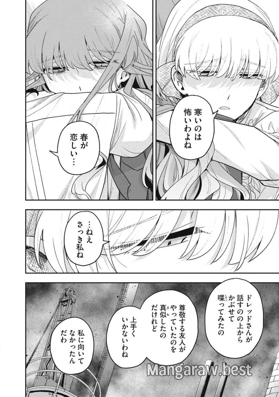 雪と墨 第48.2話 - Page 6