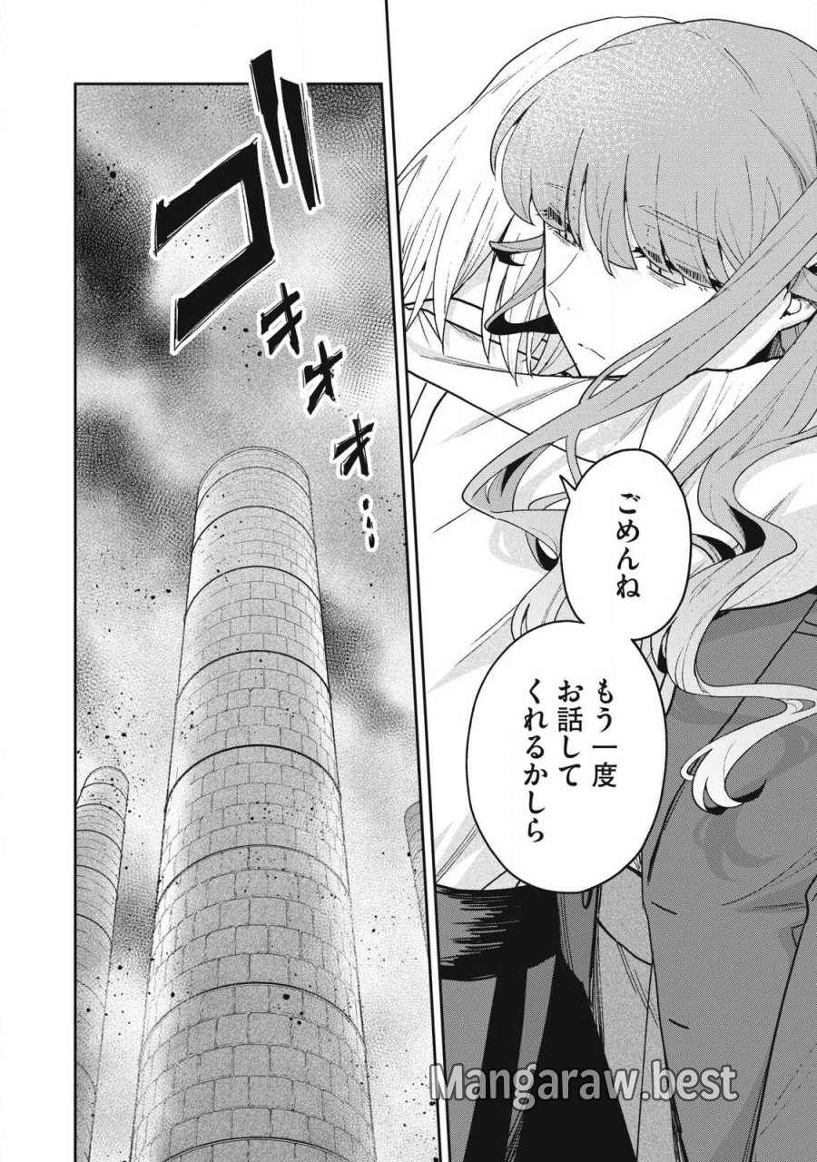 雪と墨 第48.2話 - Page 8