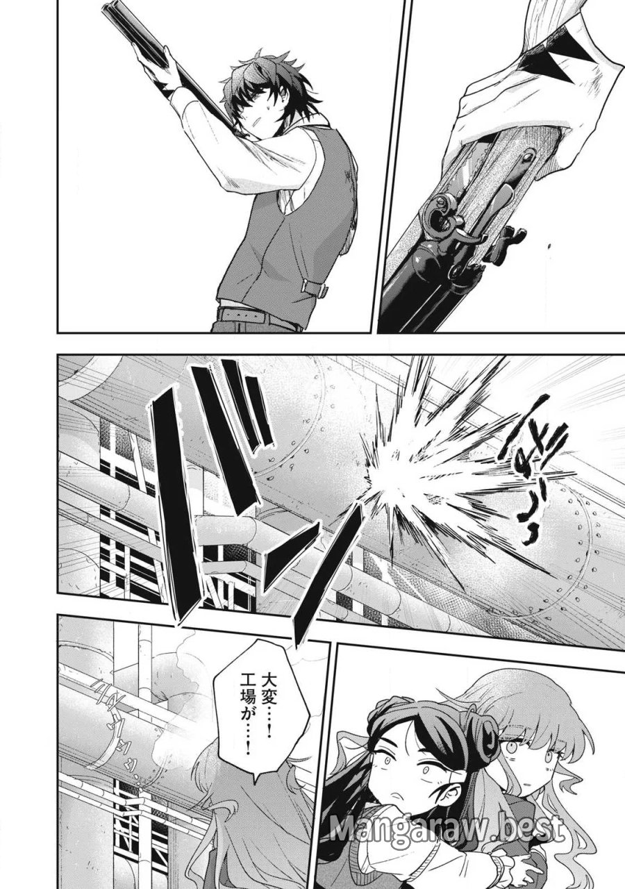 雪と墨 第50.2話 - Page 11