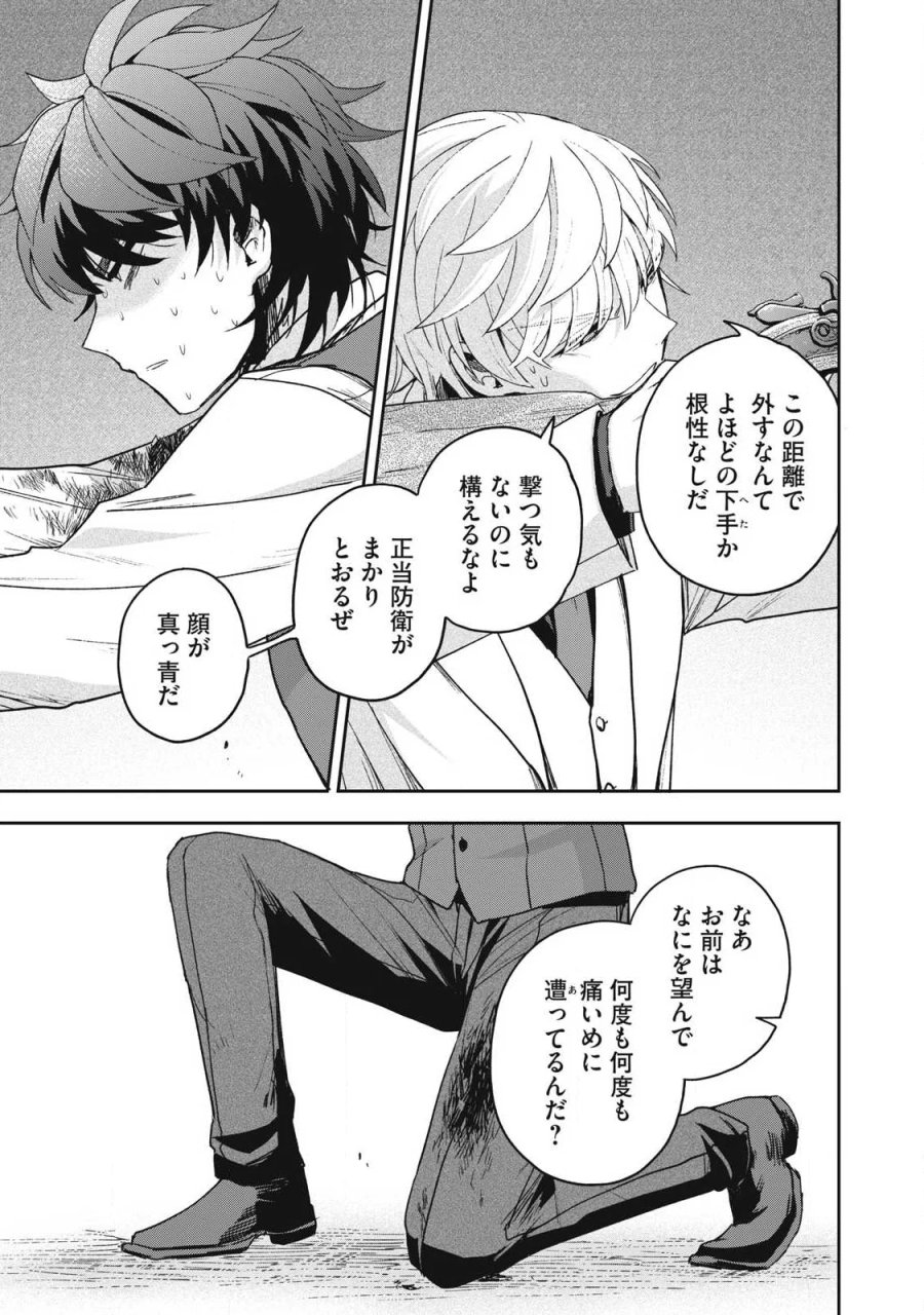 雪と墨 第50.2話 - Page 2