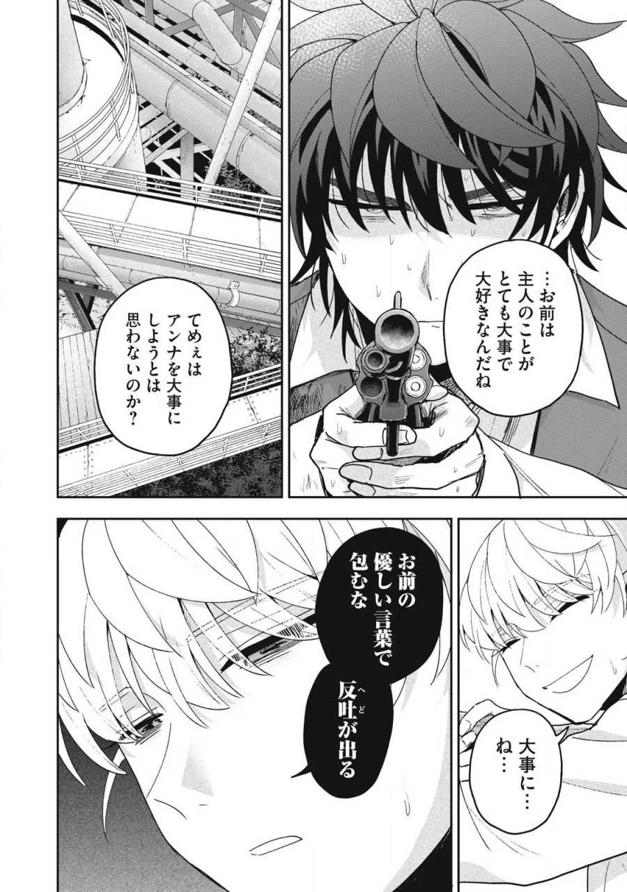 雪と墨 第50.2話 - Page 5