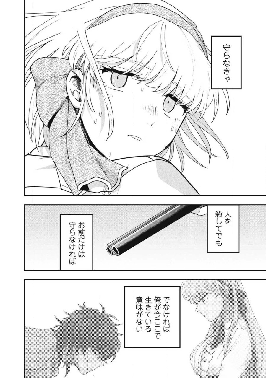 雪と墨 第50.2話 - Page 9