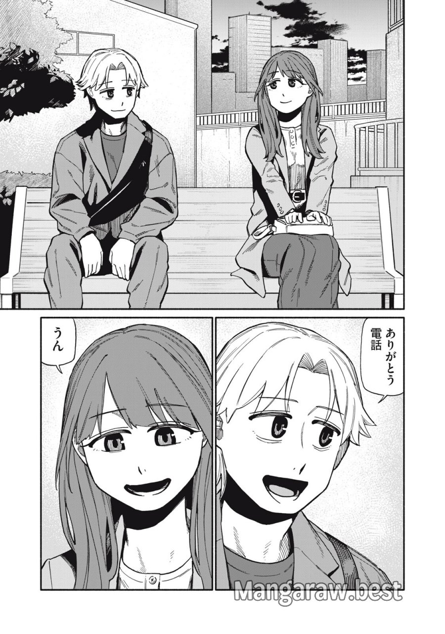僕はあの夜あの子と 第27話 - Page 1