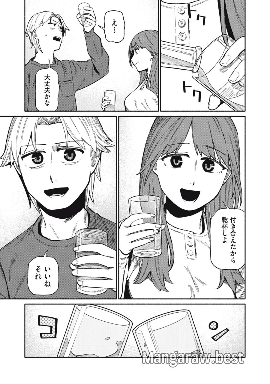 僕はあの夜あの子と 第27話 - Page 13