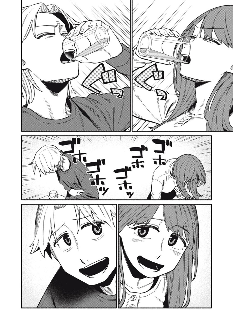 僕はあの夜あの子と 第27話 - Page 14