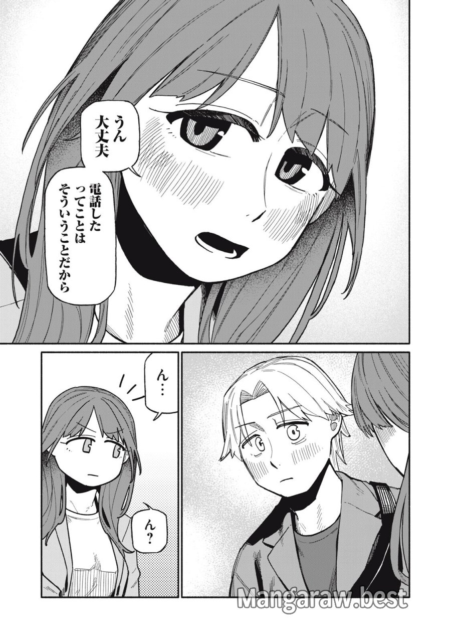 僕はあの夜あの子と 第27話 - Page 3