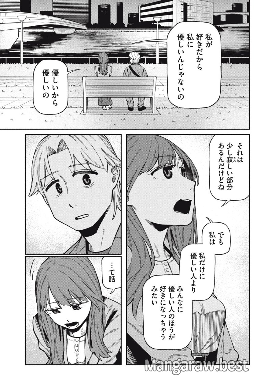 僕はあの夜あの子と 第27話 - Page 7