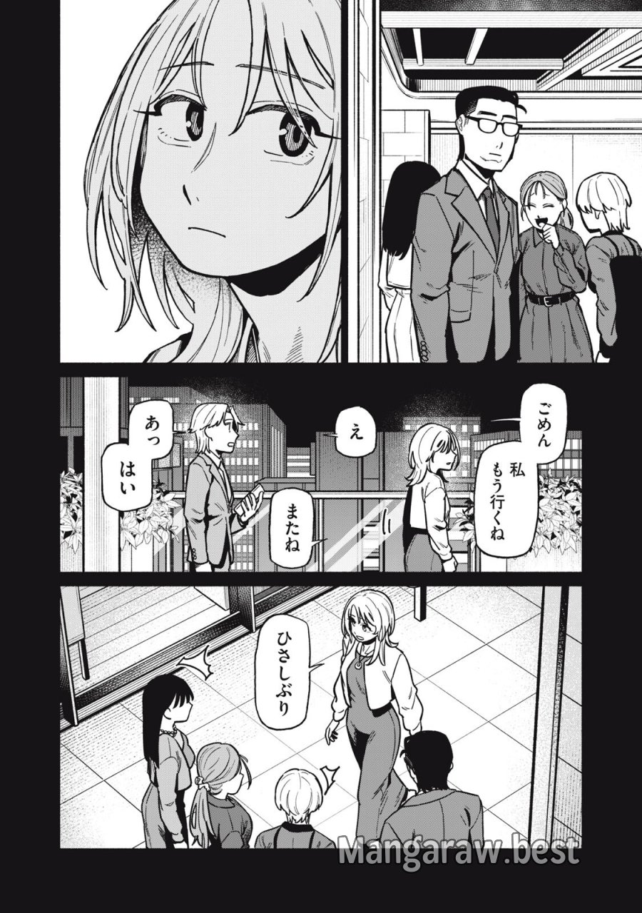 僕はあの夜あの子と 第22話 - Trang 10