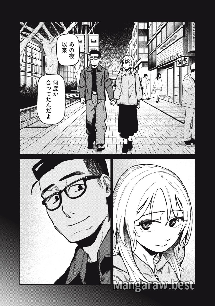 僕はあの夜あの子と 第22話 - Trang 15