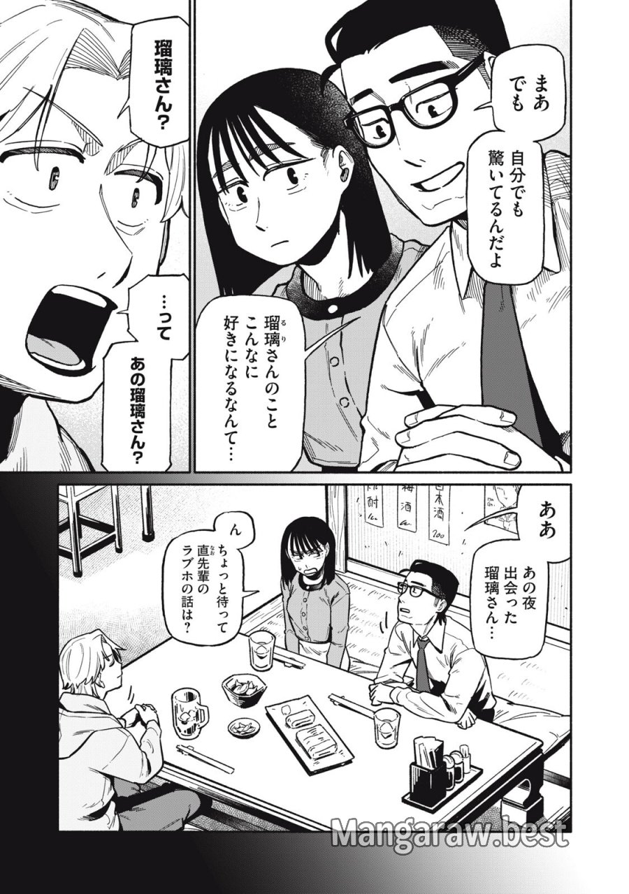 僕はあの夜あの子と 第22話 - Trang 5