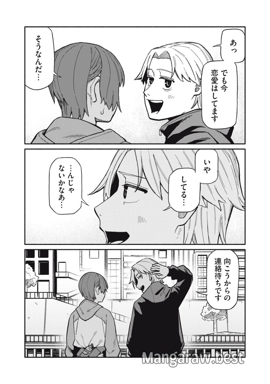 僕はあの夜あの子と 第24話 - Page 4