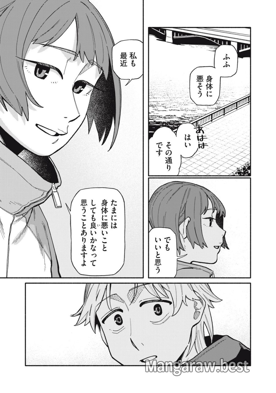 僕はあの夜あの子と 第24話 - Page 5