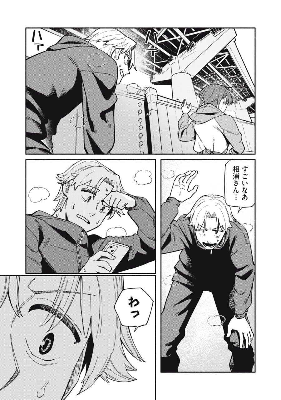 僕はあの夜あの子と 第24話 - Page 7