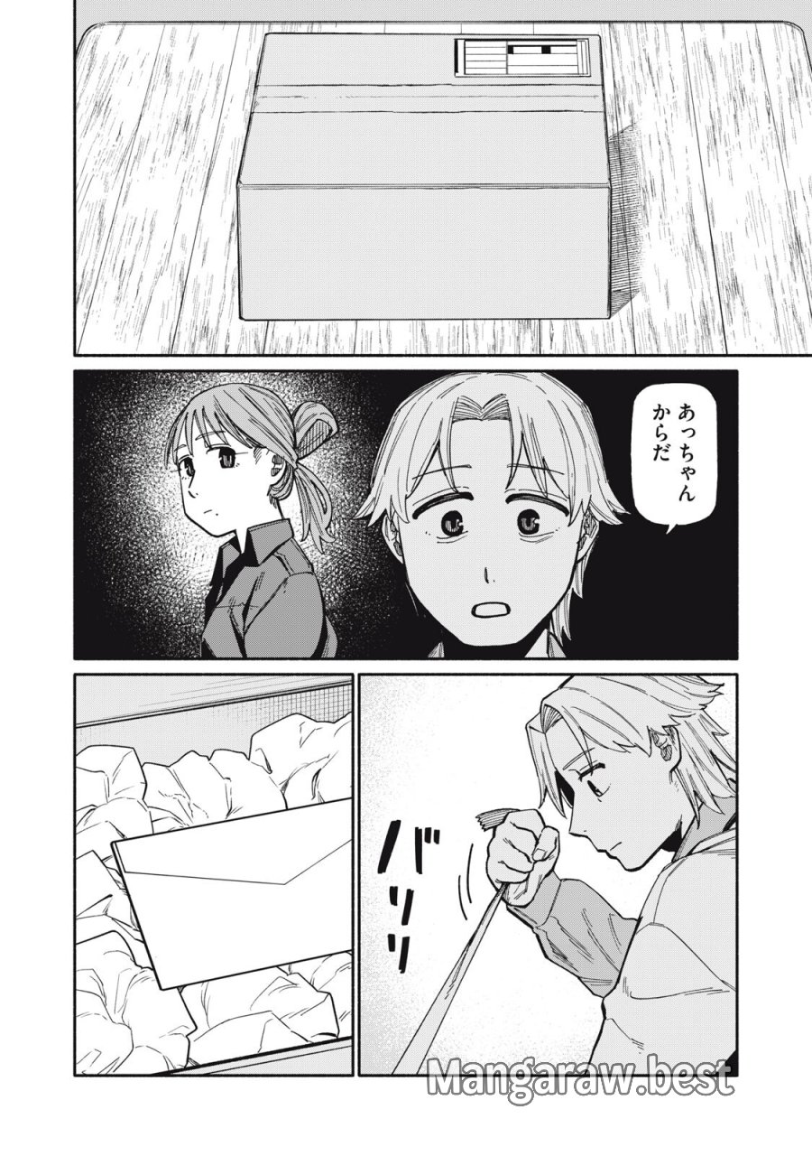 僕はあの夜あの子と 第25話 - Trang 10